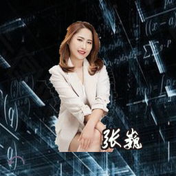 张巍