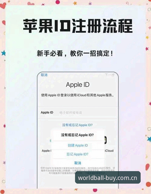 WBCCN苹果专用 WBCCN苹果专用登录教程:新手用户快速上手指南