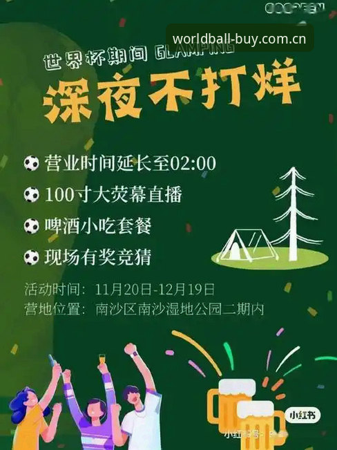 世界杯Buy球网国内使用怎么样 深度揭秘世界杯Buy球网国内使用体验:中国用户真实反馈与评测